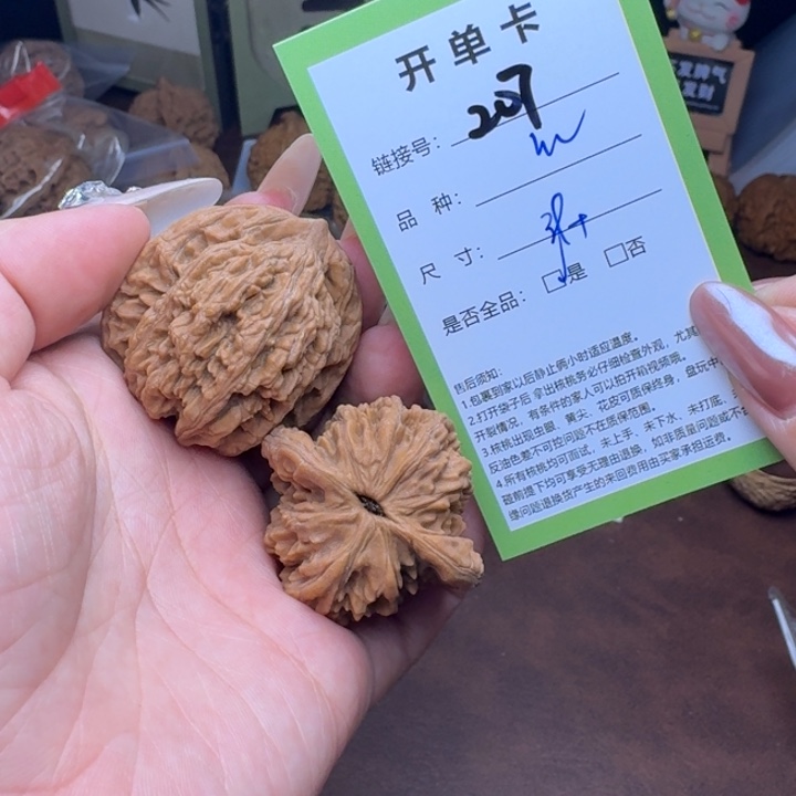 文玩核桃吊坠核桃207