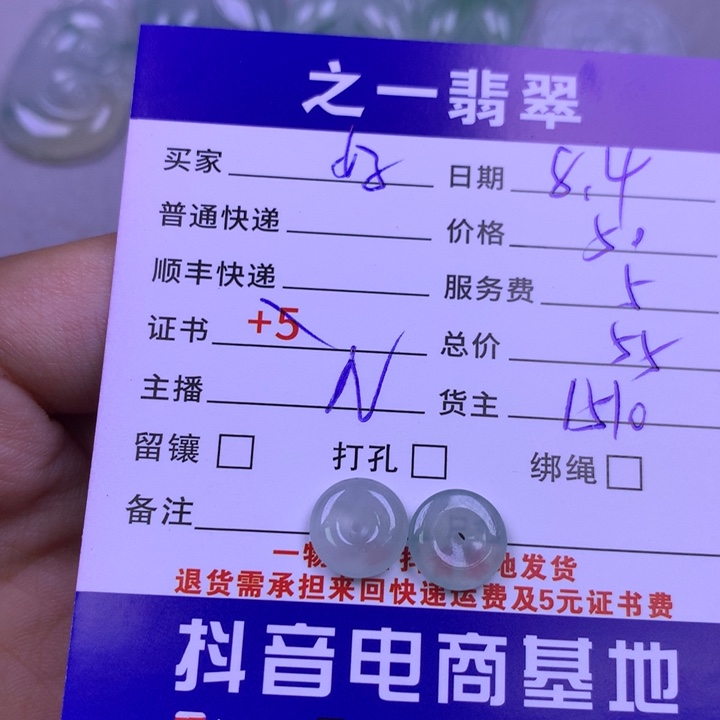 翡翠未镶嵌颈饰好**～