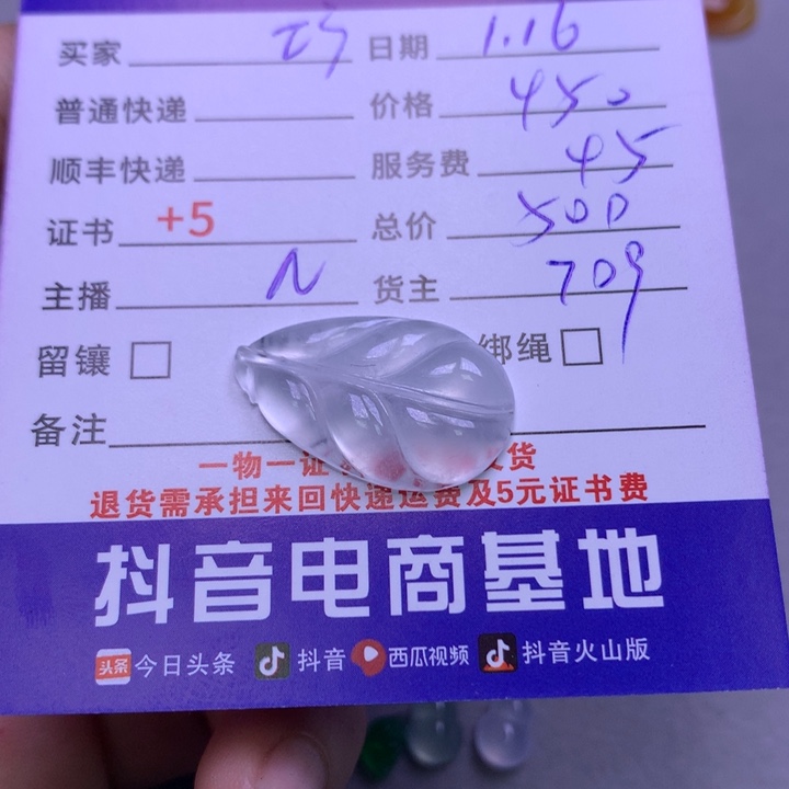 翡翠颈饰未镶嵌巧*翡翠手镯戒指