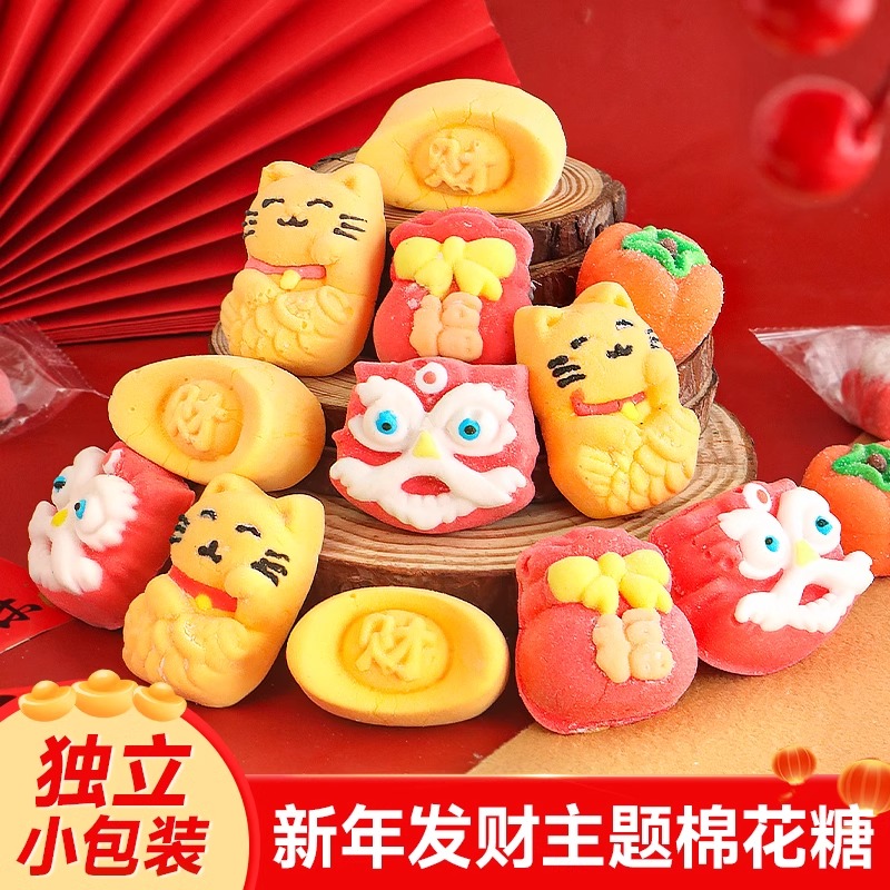 新年蛋糕装饰棉花糖舞狮招财猫元宝摆件软糖跨年元旦甜品烘焙摆件