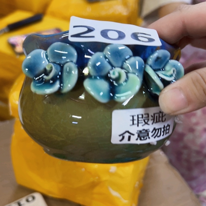 瑕疵206 拍满18.8元包邮发货