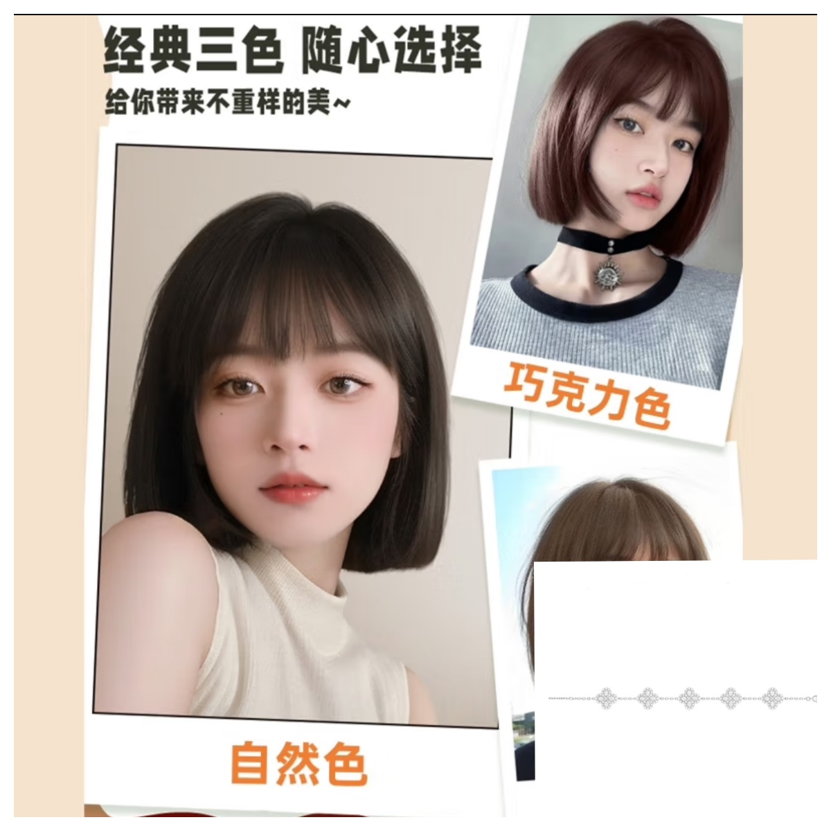 【红太狼专属】五花手链 假发时尚百搭【假发】3