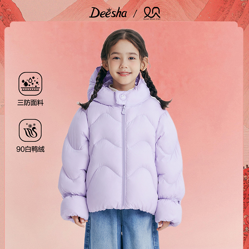 【观山见推荐】笛莎女童羽绒服冬季儿童短款连帽外套加厚-R22556401