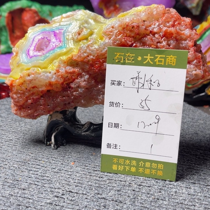 石材开播后将播出一