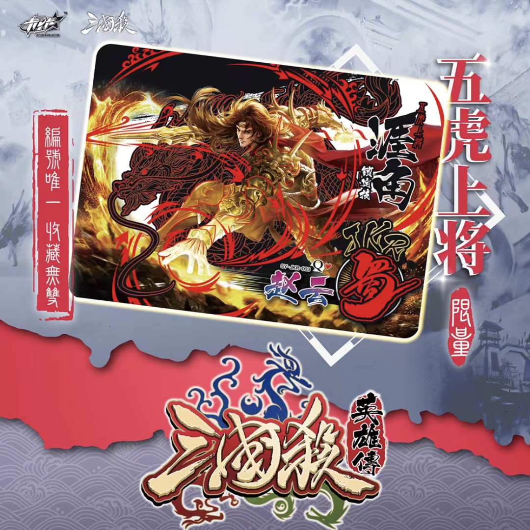 【阵营杀】卡丫卡三国杀英雄传破军篇第一弹