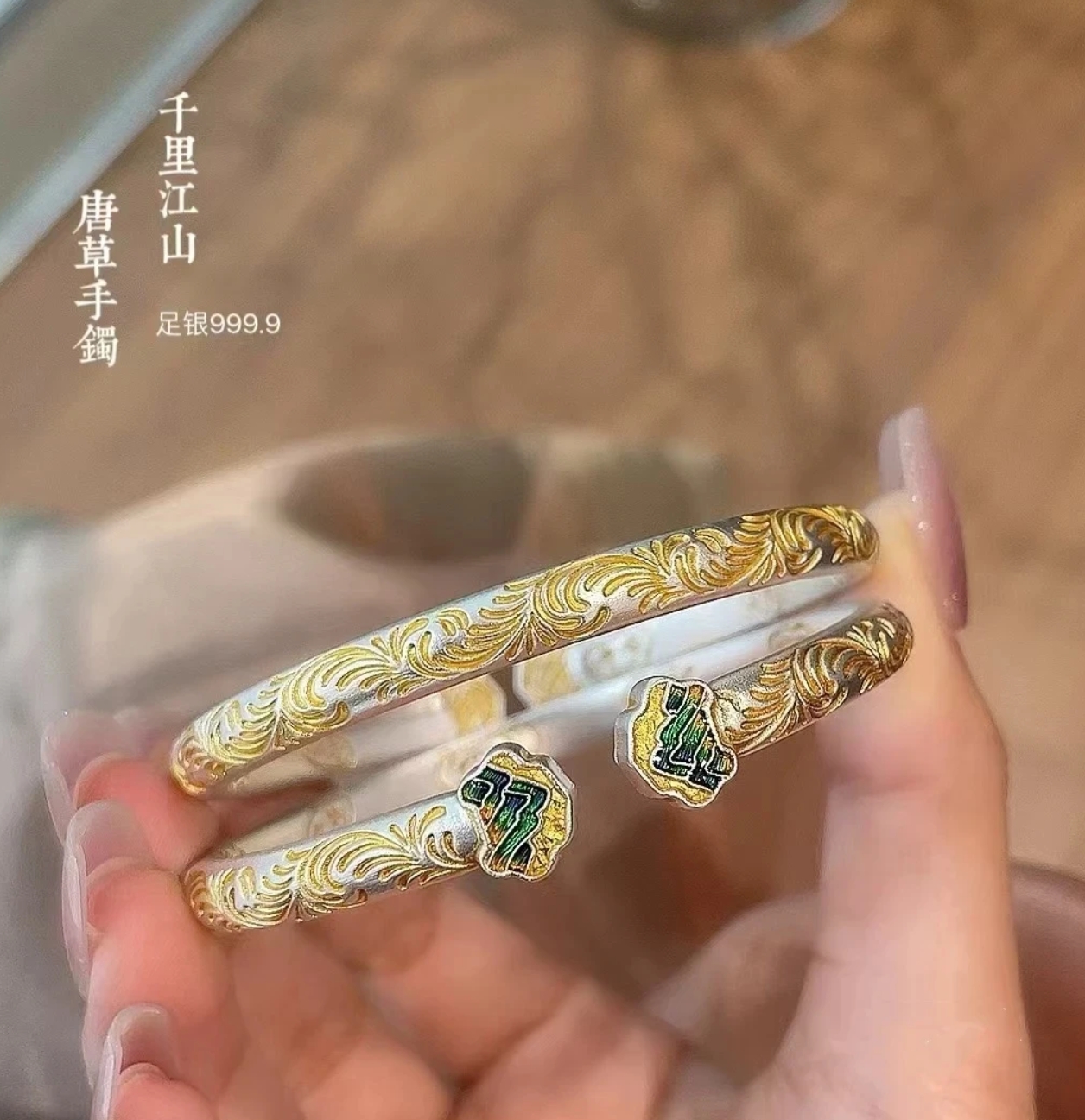 足银手镯 足银9999吉言唐草珐琅描金千里江山万如意精致纯银手镯