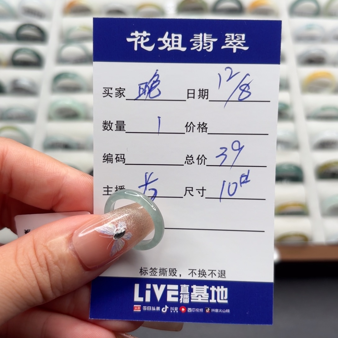 翡翠戒指未镶嵌晚*翡翠