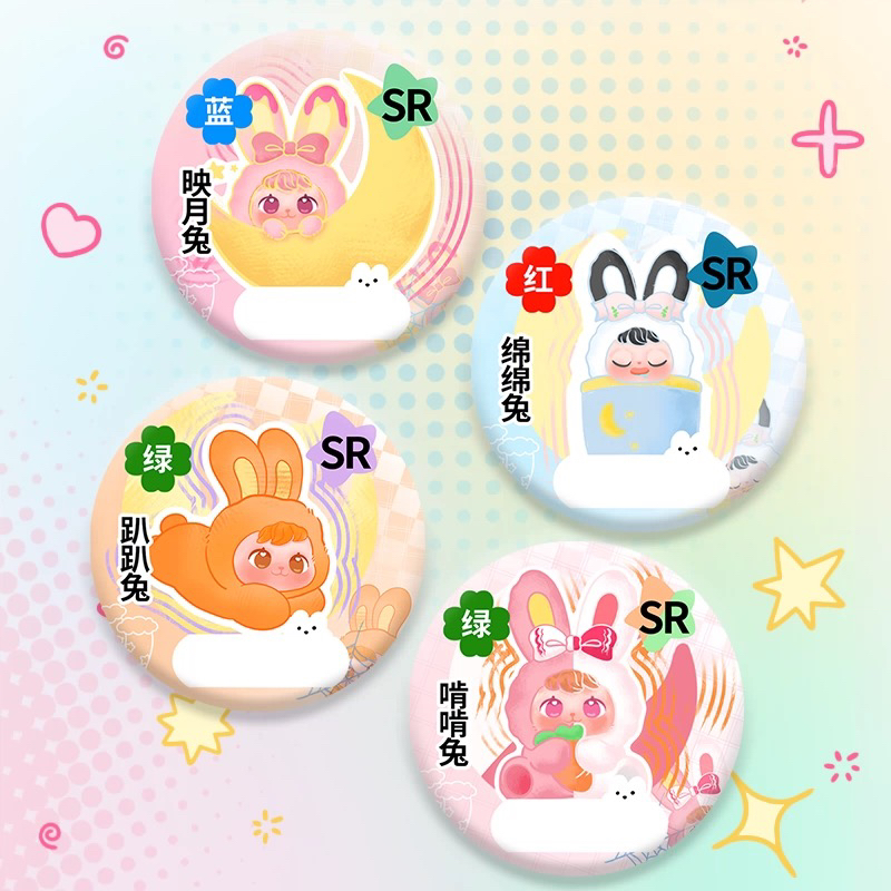 【拆盒】SPBOMI甜心兔系列徽章盲盒