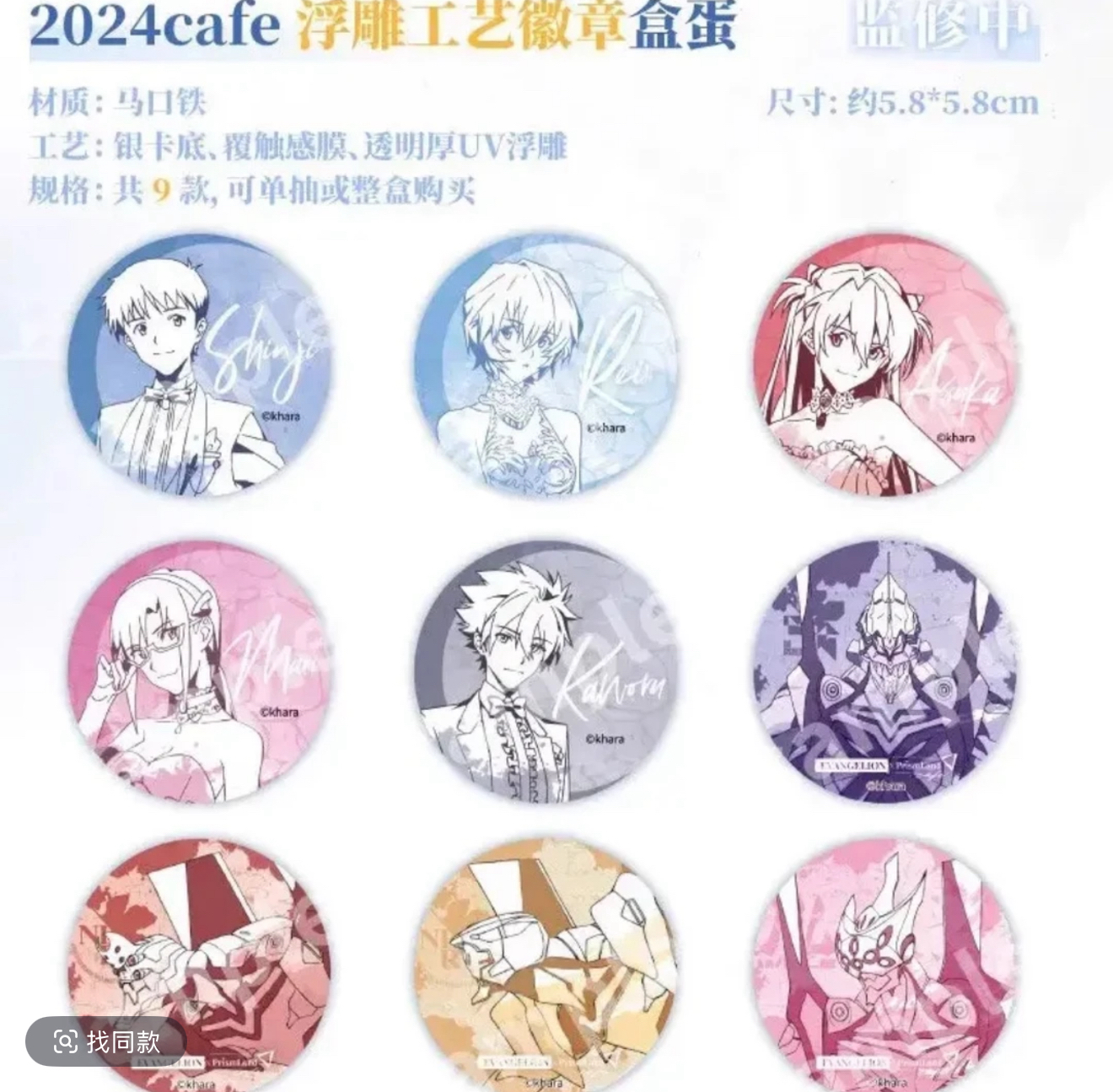 eva新世纪福音战士破碎浮雕流浪者吧唧徽章蛋盲盒悟流浪者吧唧