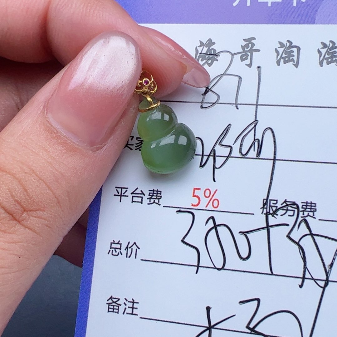 和田玉18K金镶嵌挂件喜****子