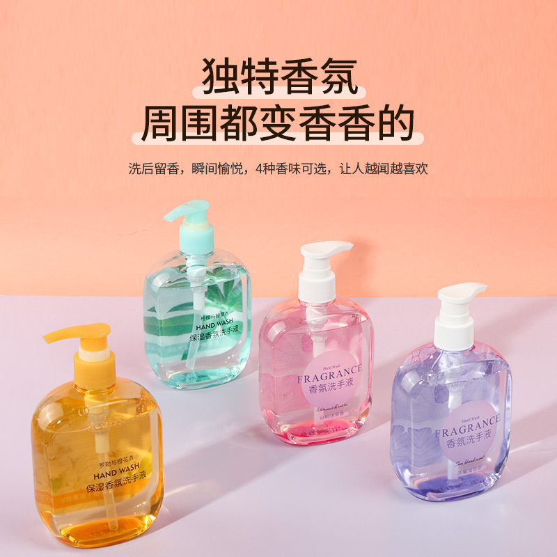 名创优品保湿香氛洗手液柠檬马鞭草香按压式家用清洁洗手液留香