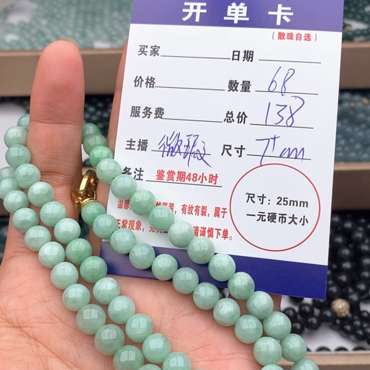 翡翠手链未镶嵌多样性发货