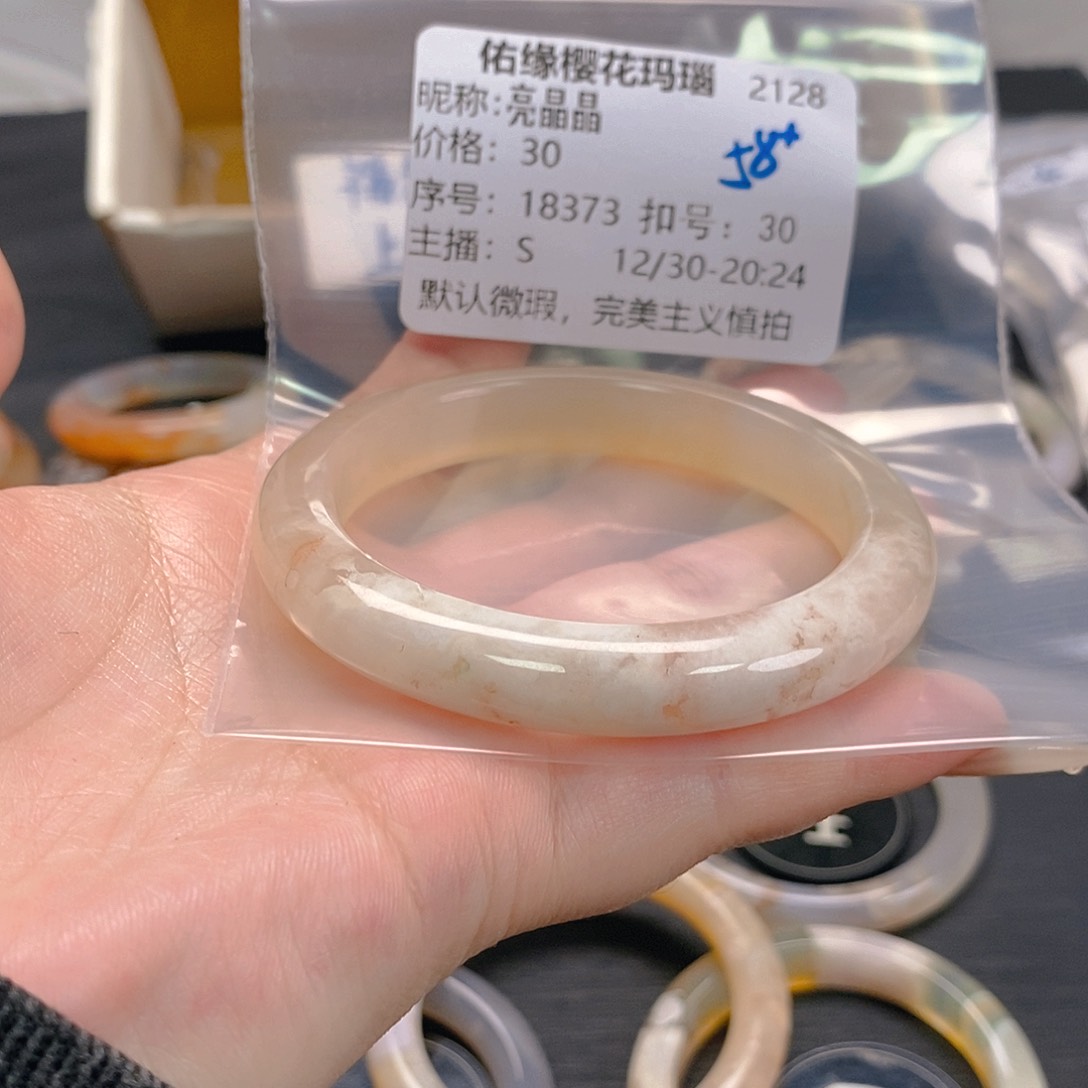 手镯玛瑙/玉髓未镶嵌亮*晶