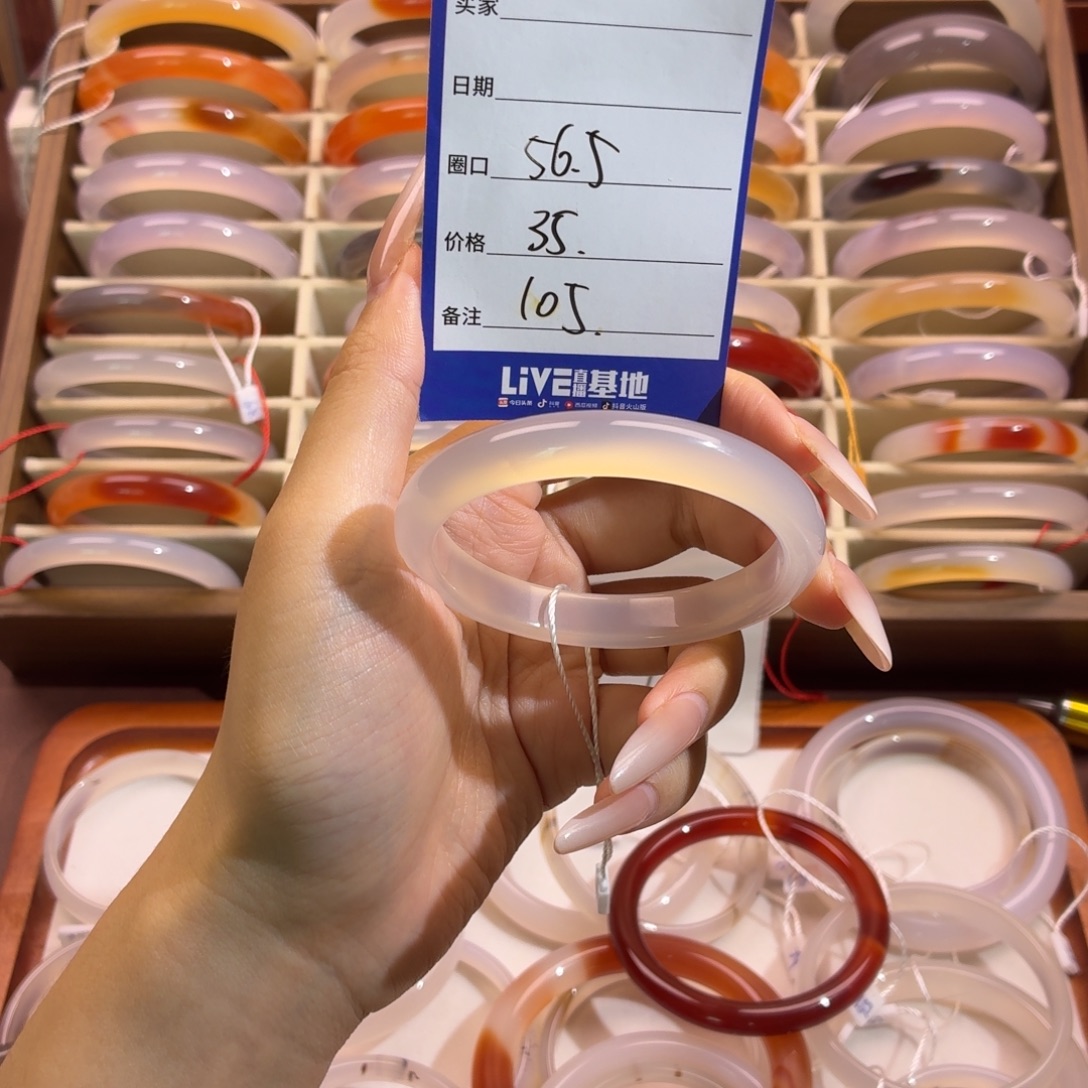 玛瑙/玉髓未镶嵌手镯