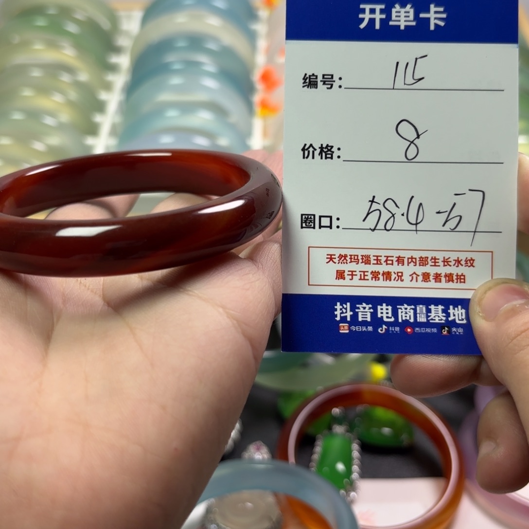 玛瑙/玉髓未镶嵌手镯
