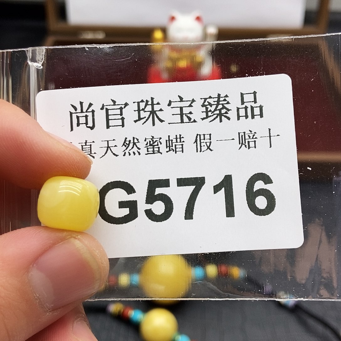 蜜蜡珠宝奇石未镶嵌5716