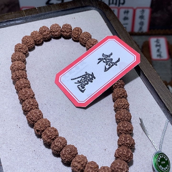 吊坠金刚菩提461树魔