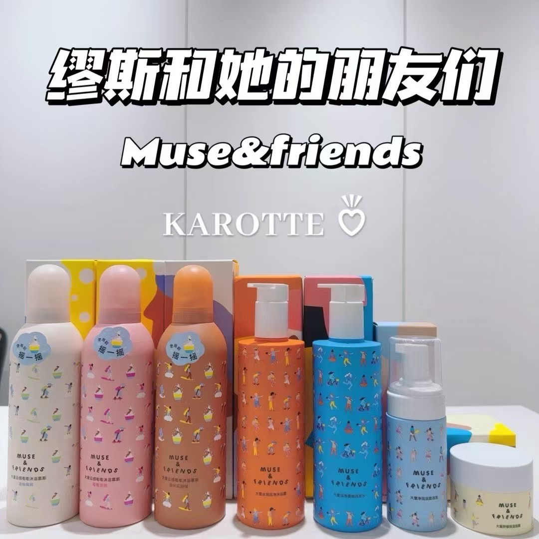 缪斯和他的朋友们大童云感嘭嘭系列