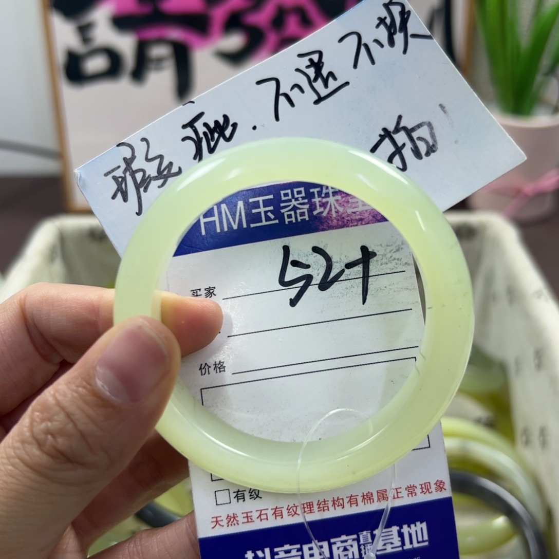 蛇纹石玉手镯未镶嵌494