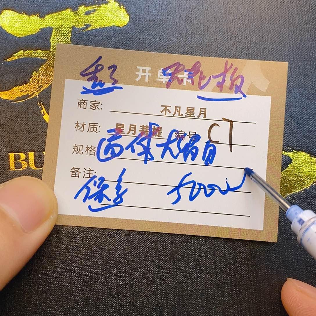 手串星月菩提11112222c7