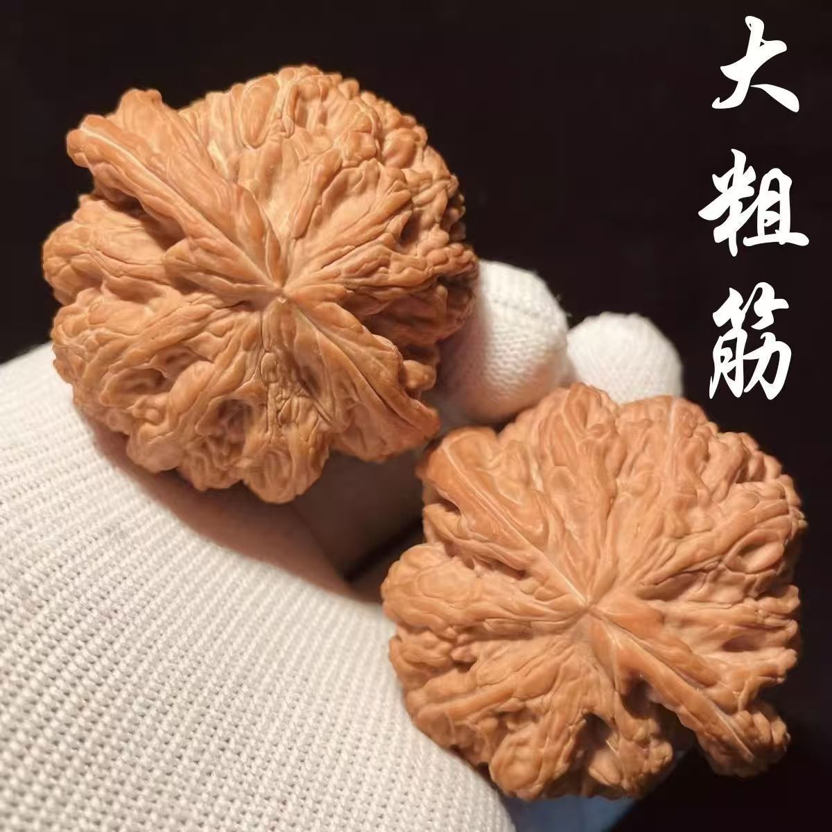 【直播间专用链接】文玩核桃以直播间实物为准（私拍发任意品种）