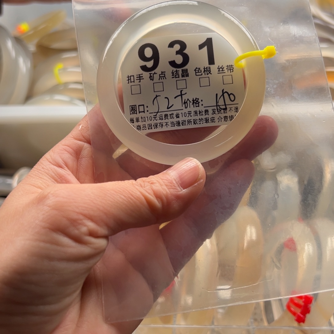 玛瑙/玉髓未镶嵌手镯931