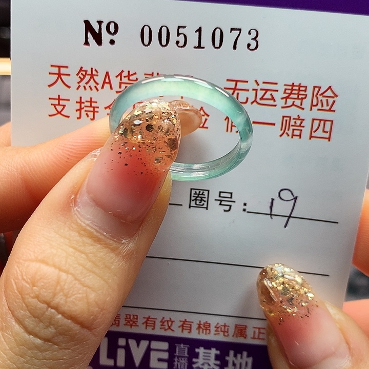 翡翠戒指未镶嵌卡牌