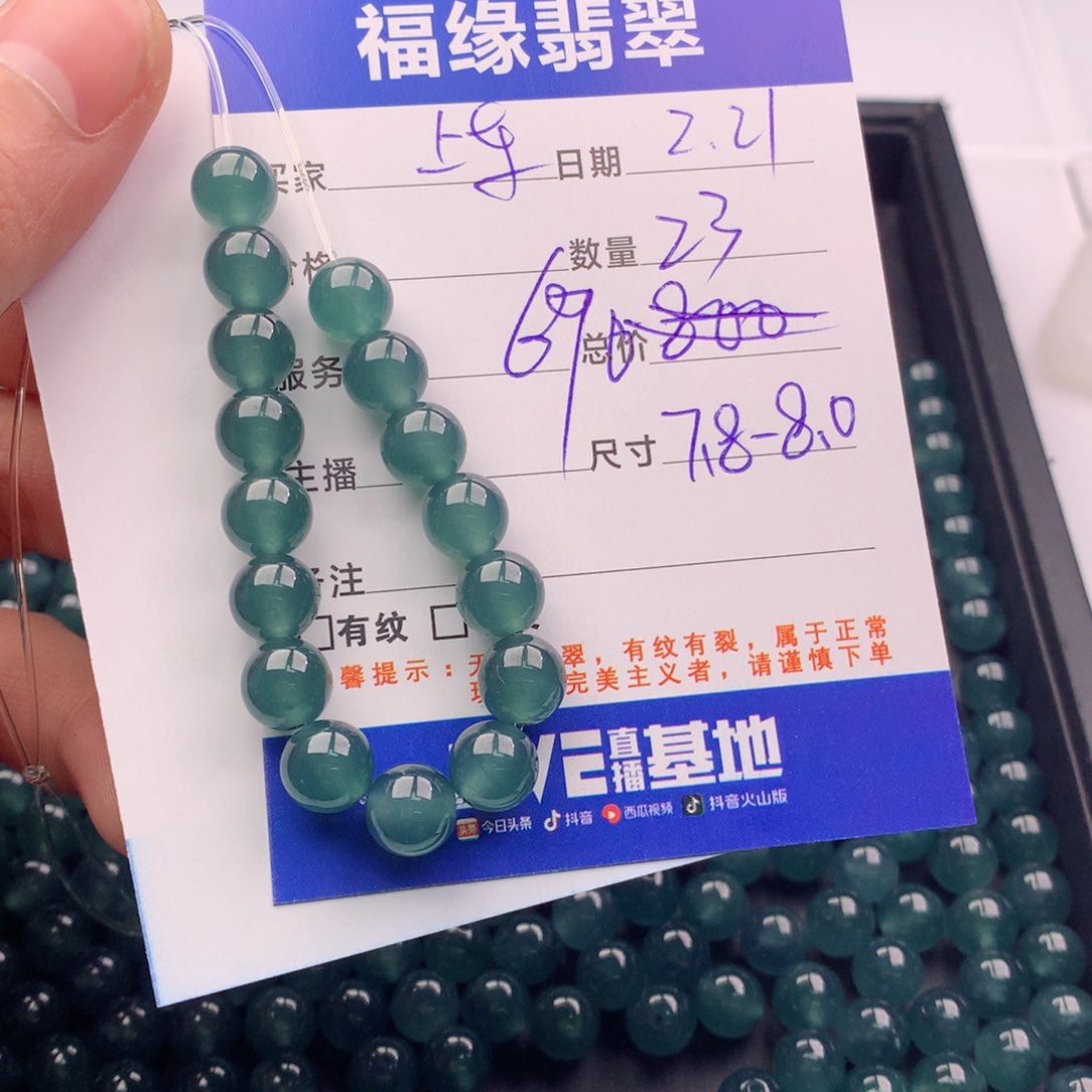 翡翠手链未镶嵌多样性23