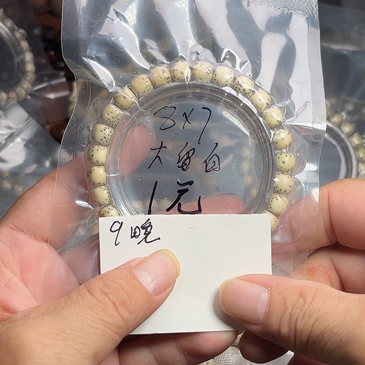 吊坠星月菩提9晚上