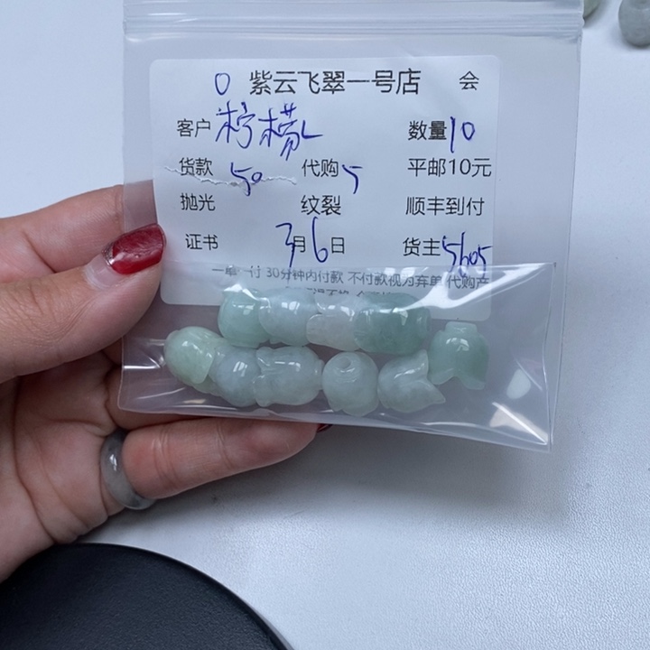 翡翠散珠柠**渔翡翠吊坠