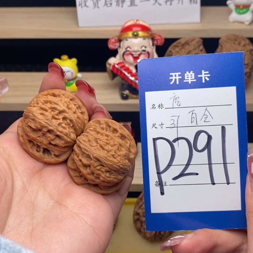 【闪购商品】文玩核桃把件磨盘