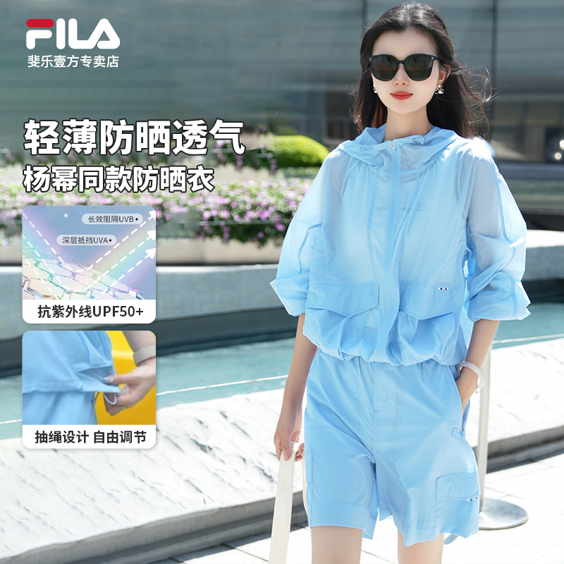 FILA斐乐【杨幂同款】2025夏季新款防晒外套梭织长袖F11W533703F