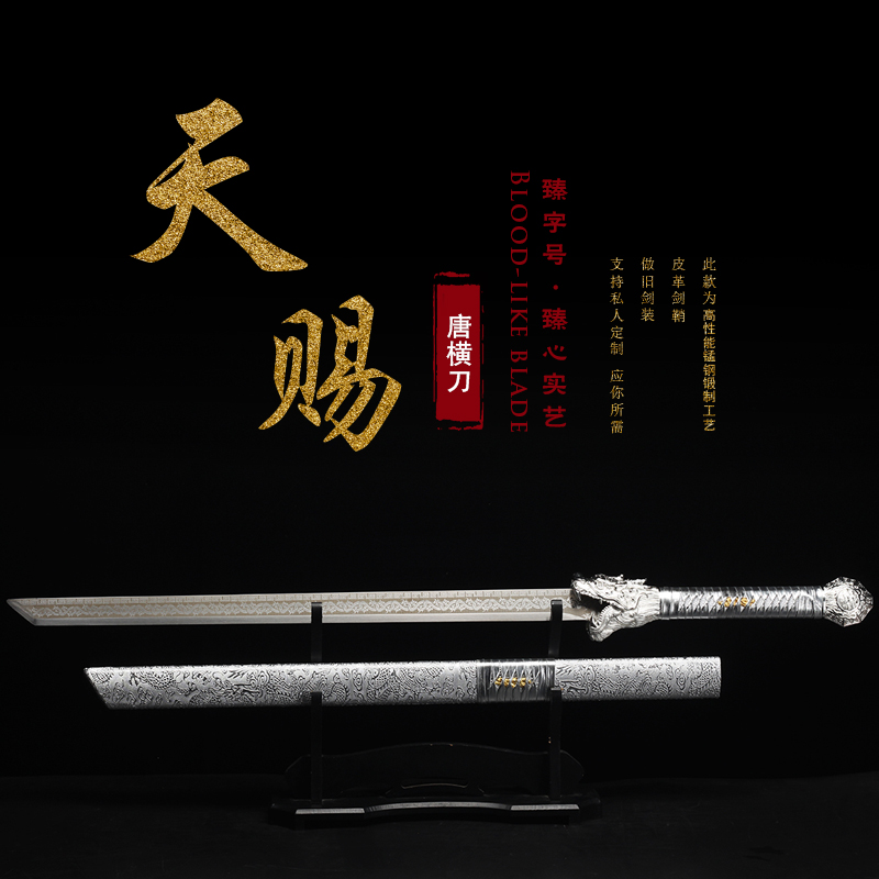 天赐唐横刀剑高锰钢龙泉一体长款刀具冷兵器装饰摆件未开刃非开