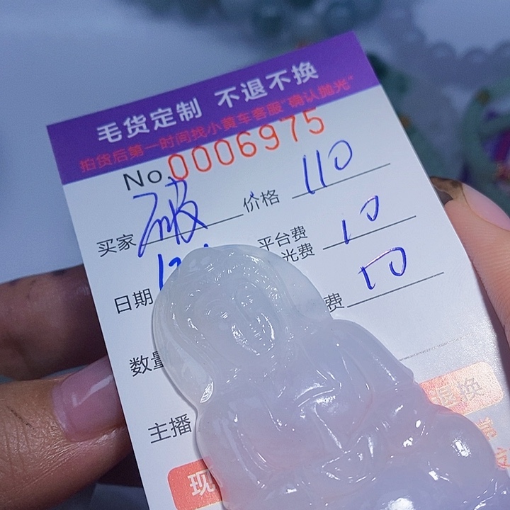 破***8定制翡翠未镶嵌翡翠