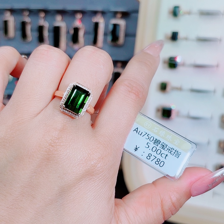 碧玺戒指18K金镶嵌5.0ct