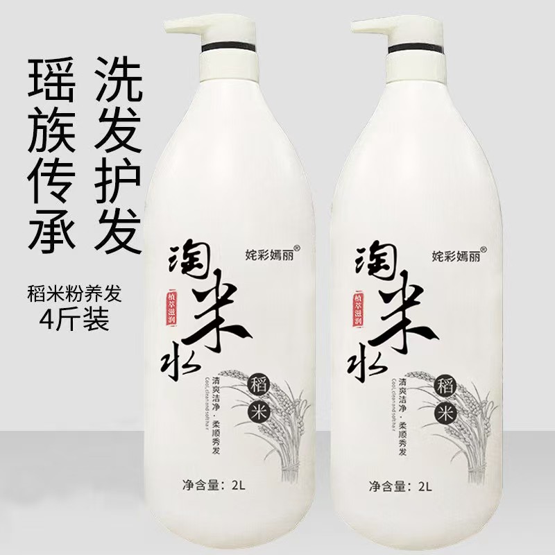 大瓶装淘米水洗发水护发素套装正品洗发水留香男女士控油去屑柔顺