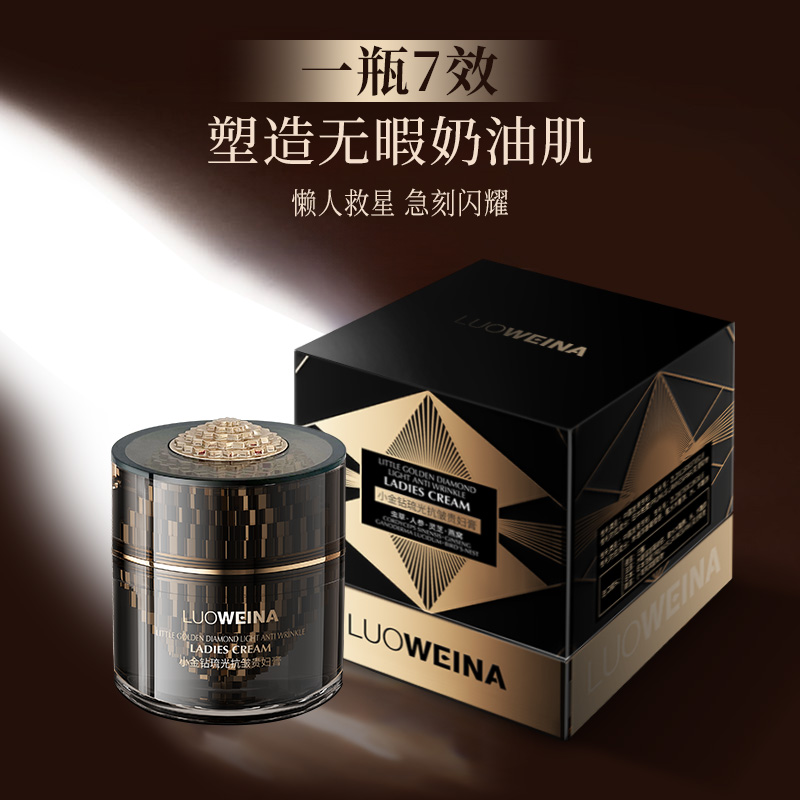 【官方正品】罗维娜人参虫草灵芝燕窝贵妇膏遮瑕淡纹懒人霜素颜霜