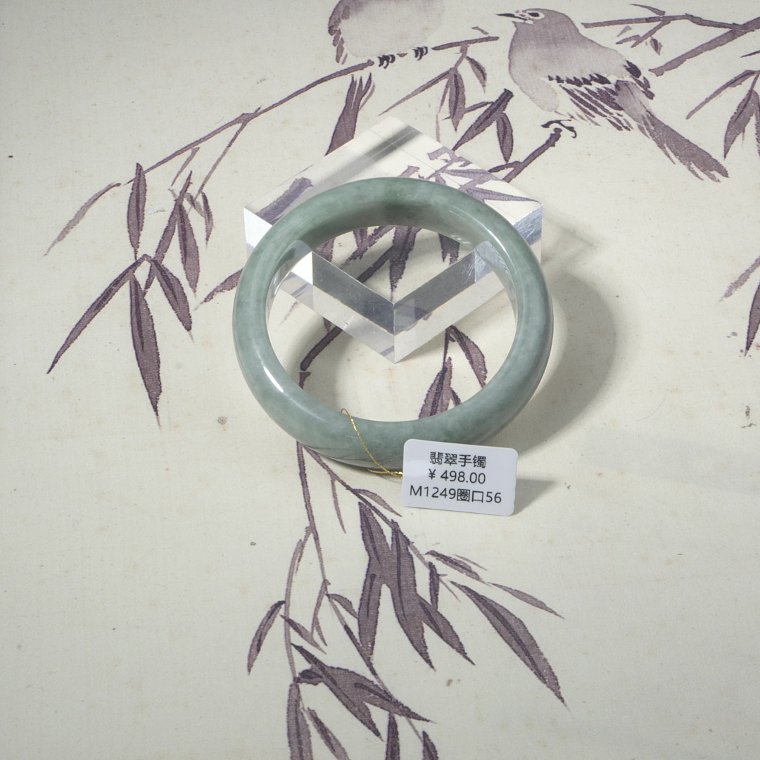 M1249-美人镯缅甸翡翠手镯