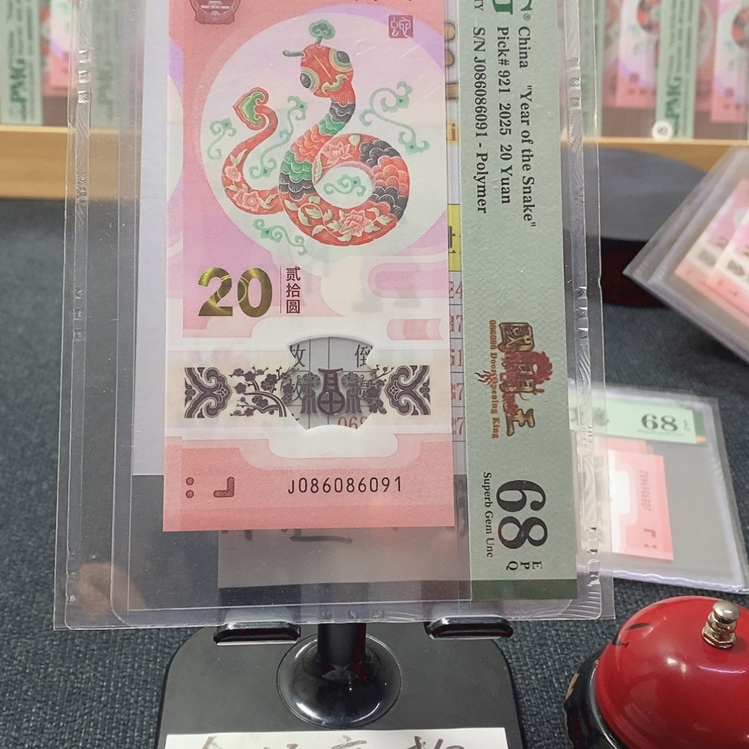 塑料蛇68分086086091