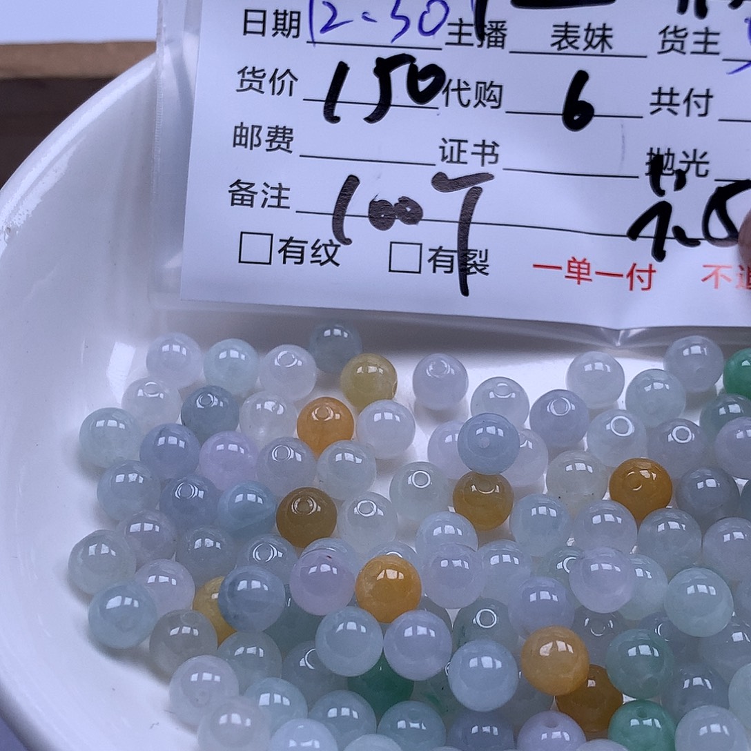 幸***灵翡翠散珠天然翡翠