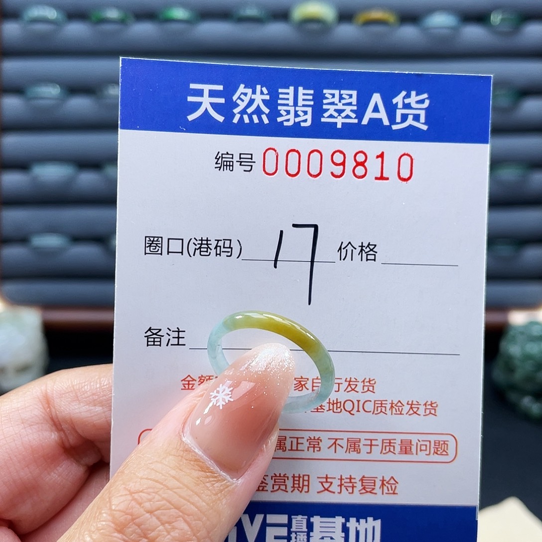 翡翠未镶嵌戒指戒指