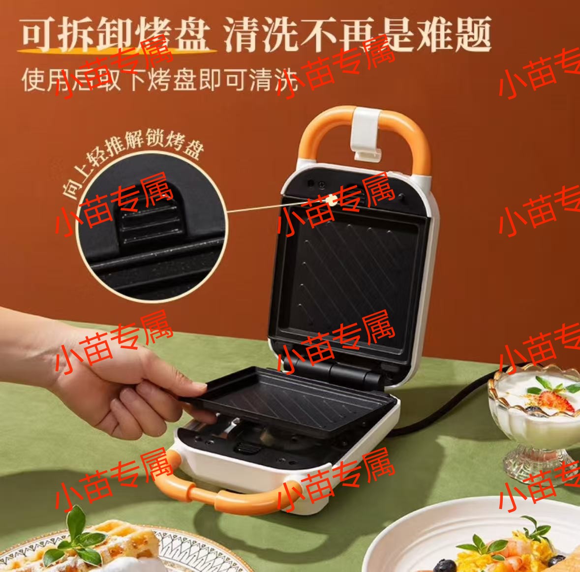 【小苗专属】迷你早餐煎烤机绿色