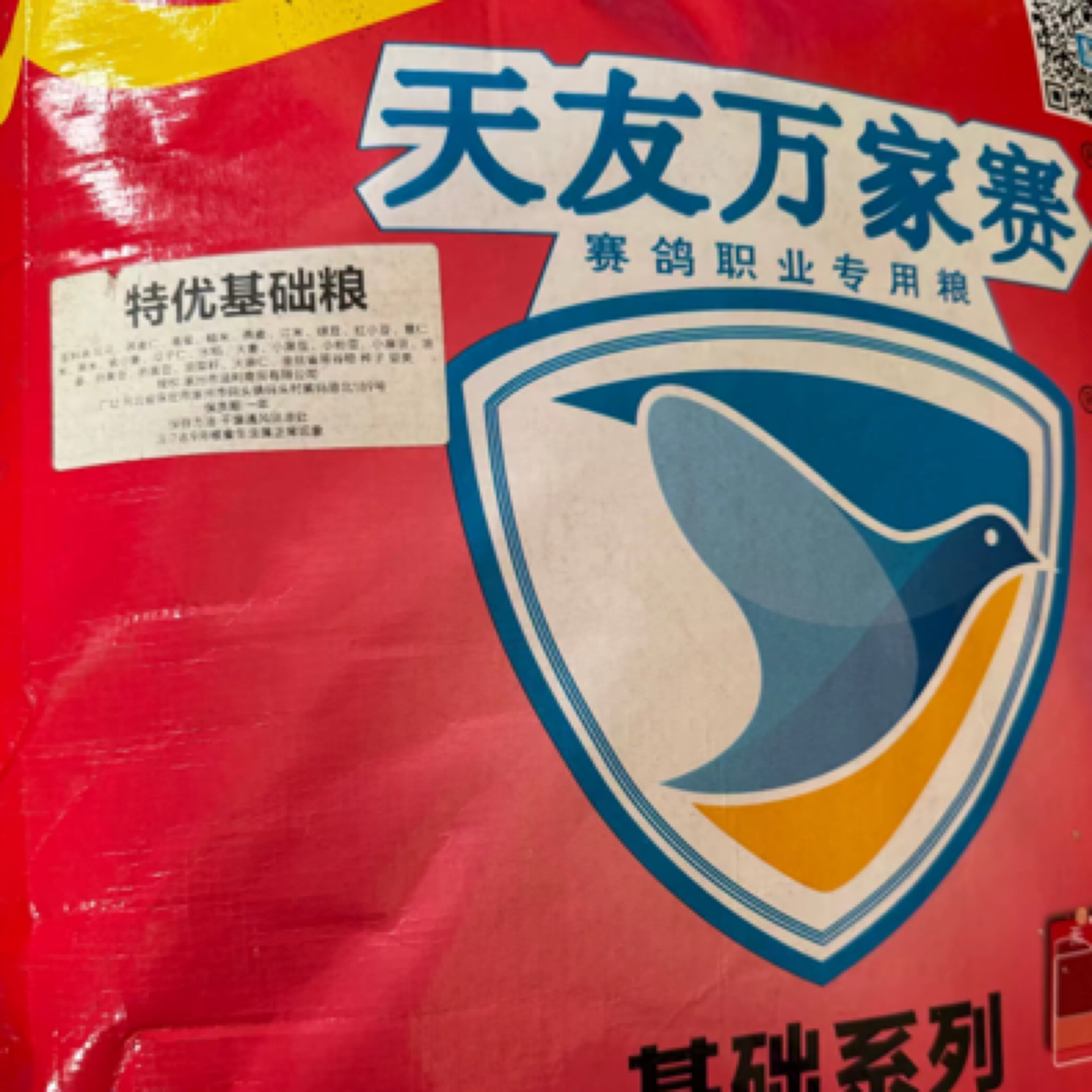 天友万家特优基础粮鸽粮玉米饲料充足营养品适合鸽子食用宠物