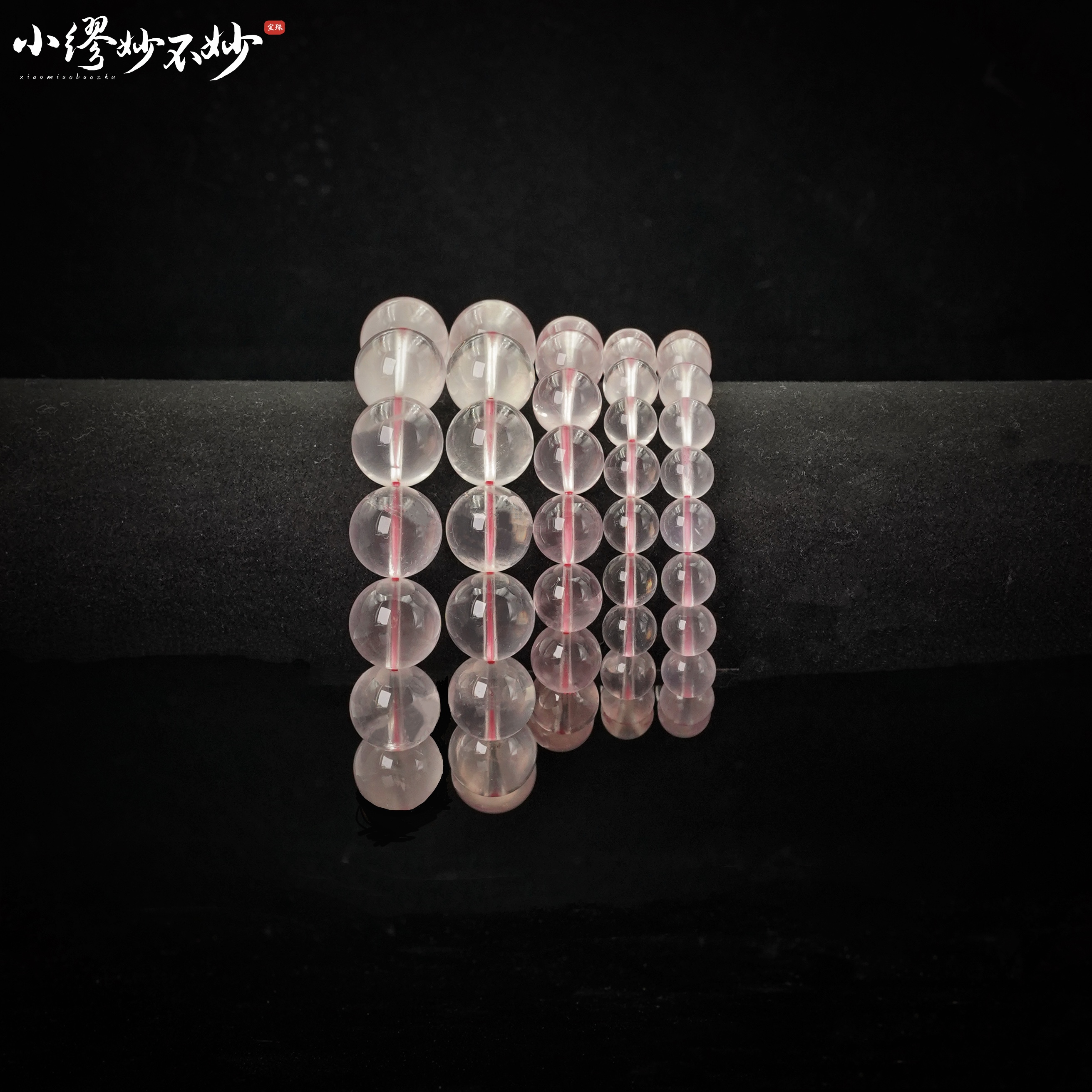 【缪老师严选】SJ2099 星光粉/粉水晶手链 多样性发其一