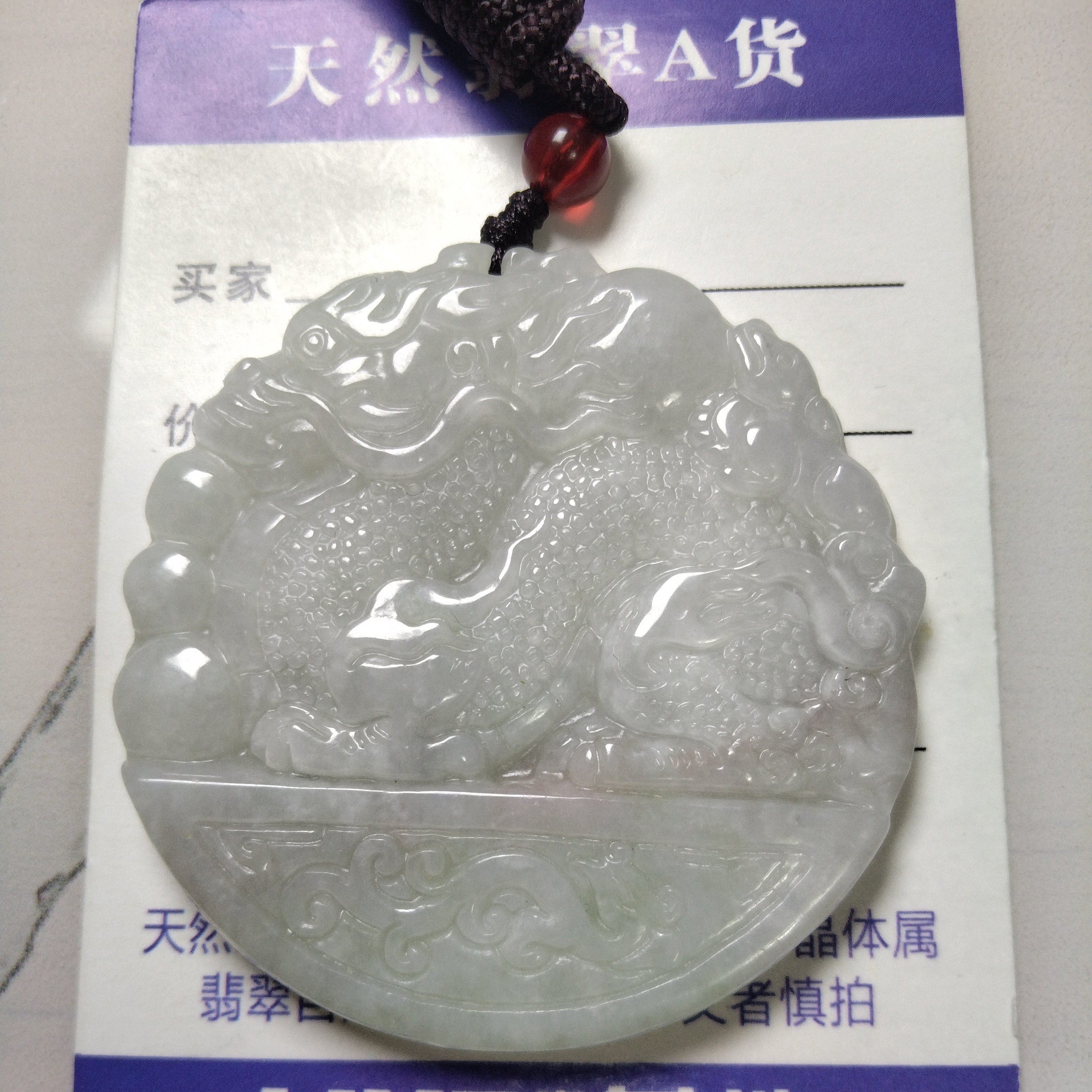 天然翡翠游龙戏珠龙牌挂件男女款