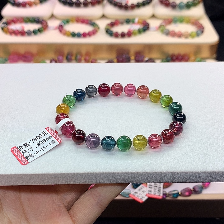 碧玺手链未镶嵌8.1/色标
