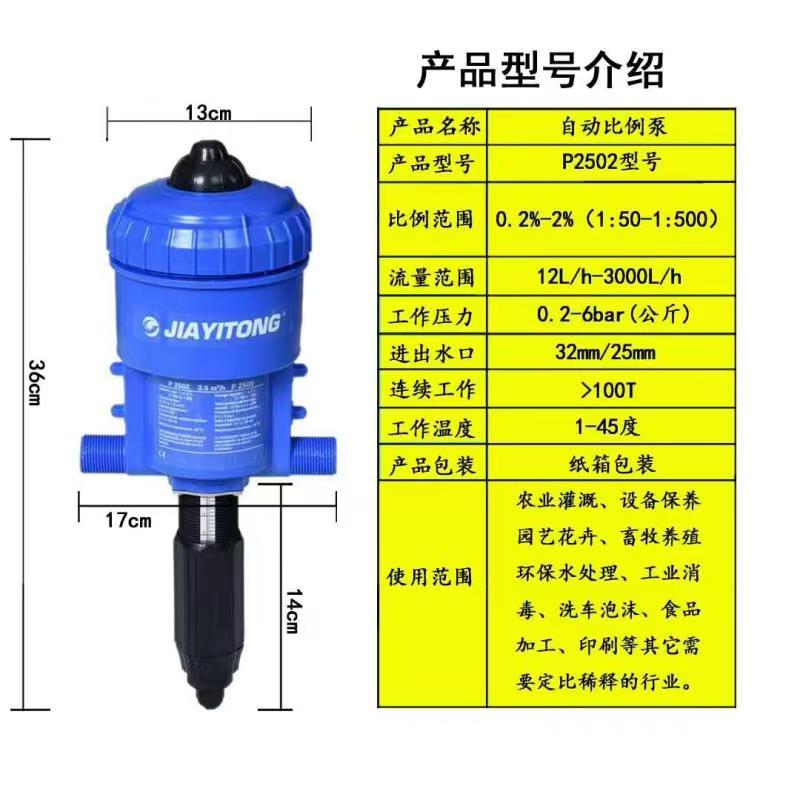 水动力自动配比机（药剂配比1:500）