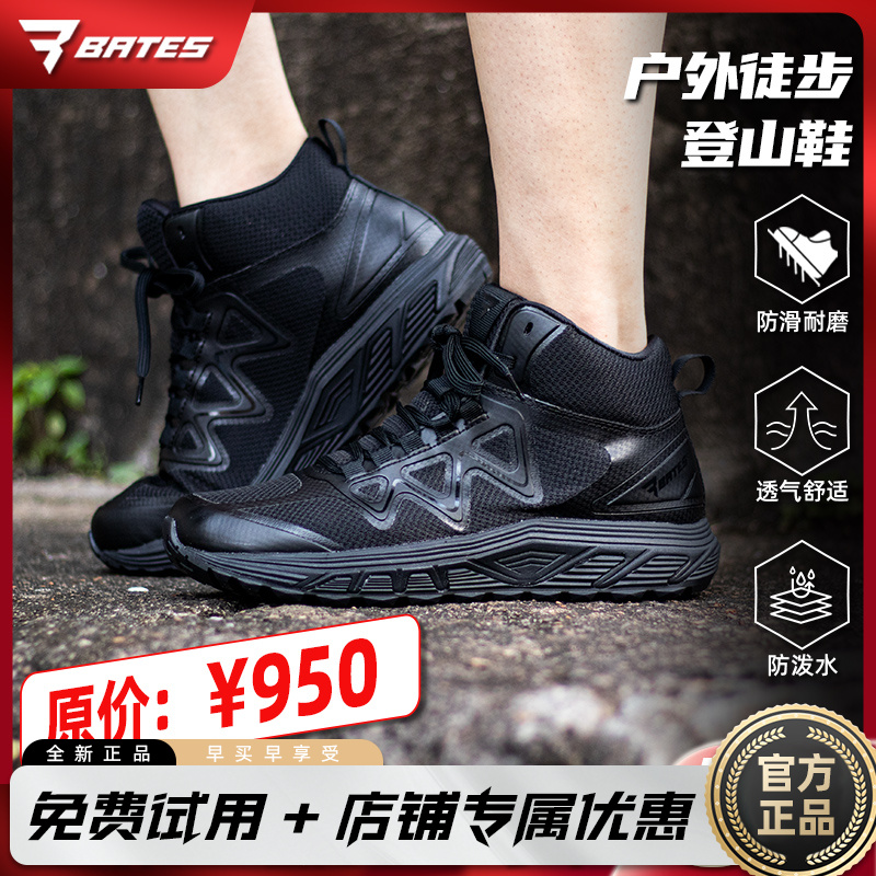 美国Bates贝特斯战术靴极锋户外透气作战靴战术鞋跑鞋RUSH E01040
