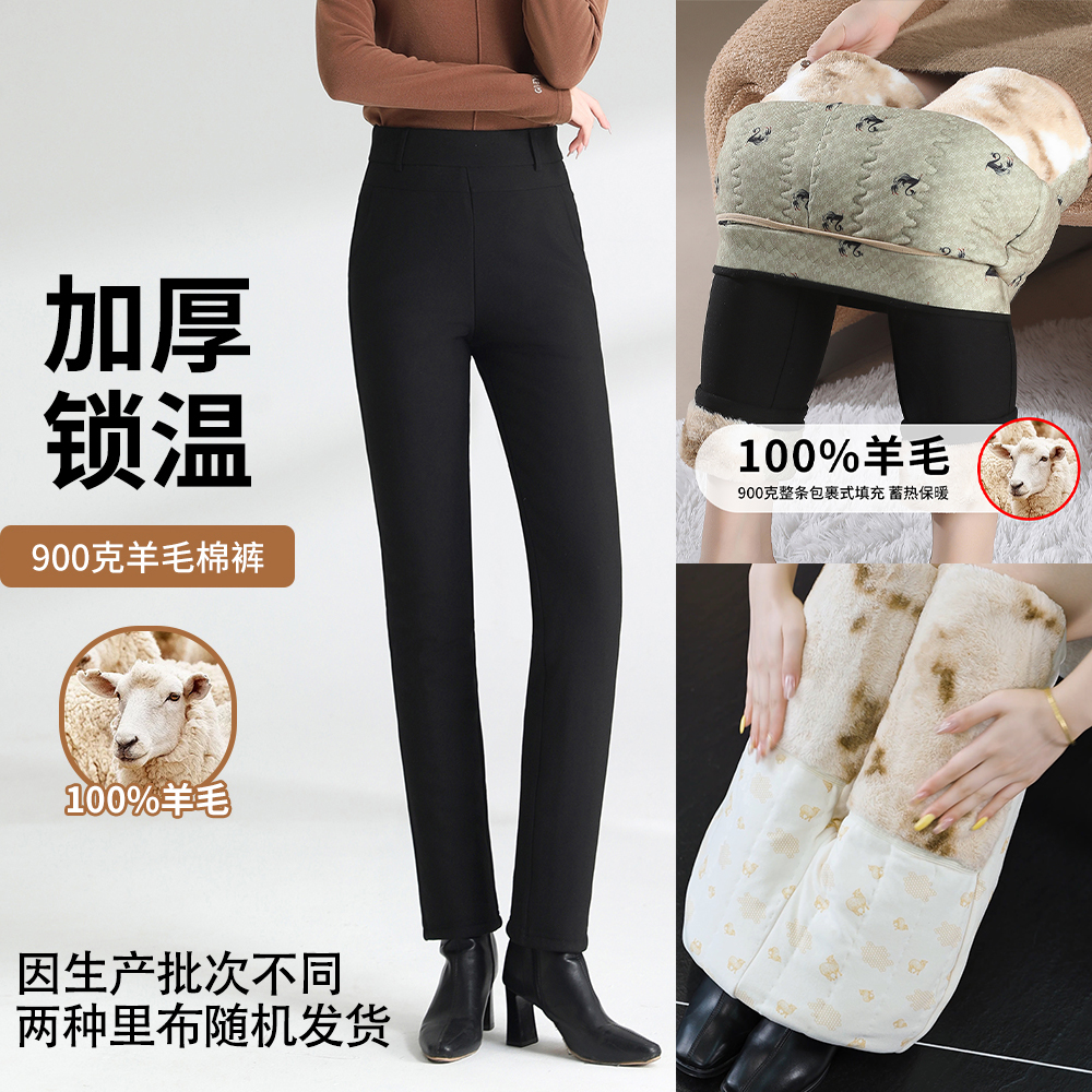 联盟专属妈妈装绵羊毛冬季加绒加厚保暖棉裤高腰中老年外穿直筒裤