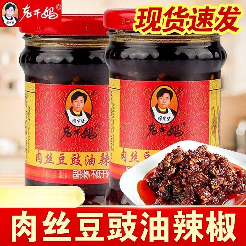 陶华碧老干妈辣椒酱肉丝豆豉油辣椒瓶贵州特产拌面拌饭调味酱